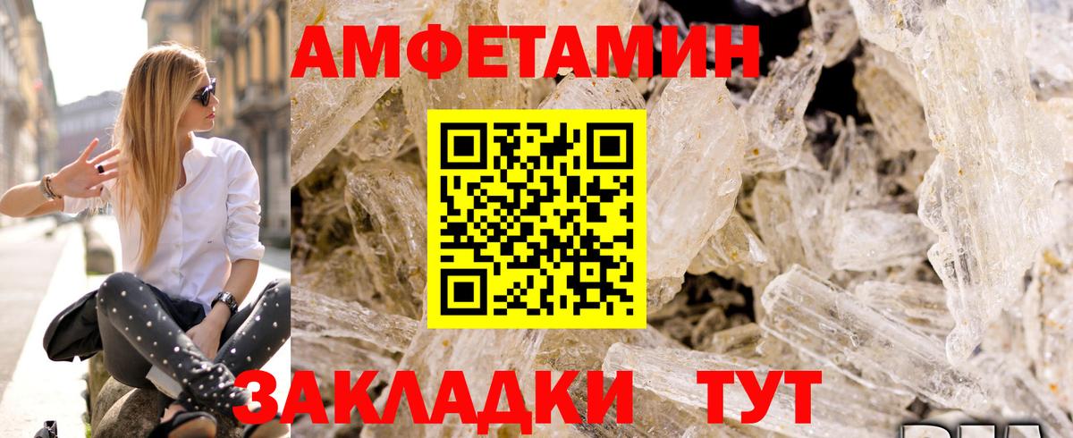 АМФЕТАМИН  Amphetamine 98%  Вход с VPN  Краснознаменск 