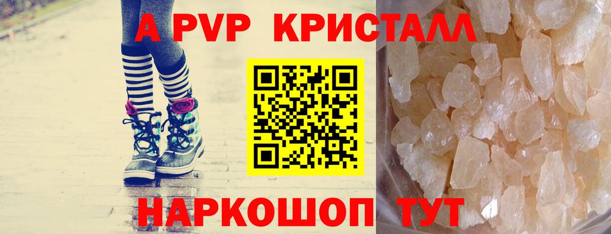Альфа ПВП крисы CK  Alpha PVP СК КРИС  Вход с VPN  Краснознаменск 