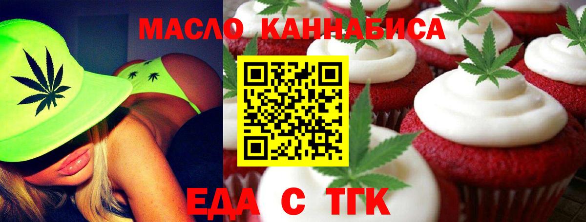 Краснознаменск  Cannafood марихуана  Вход с VPN 
