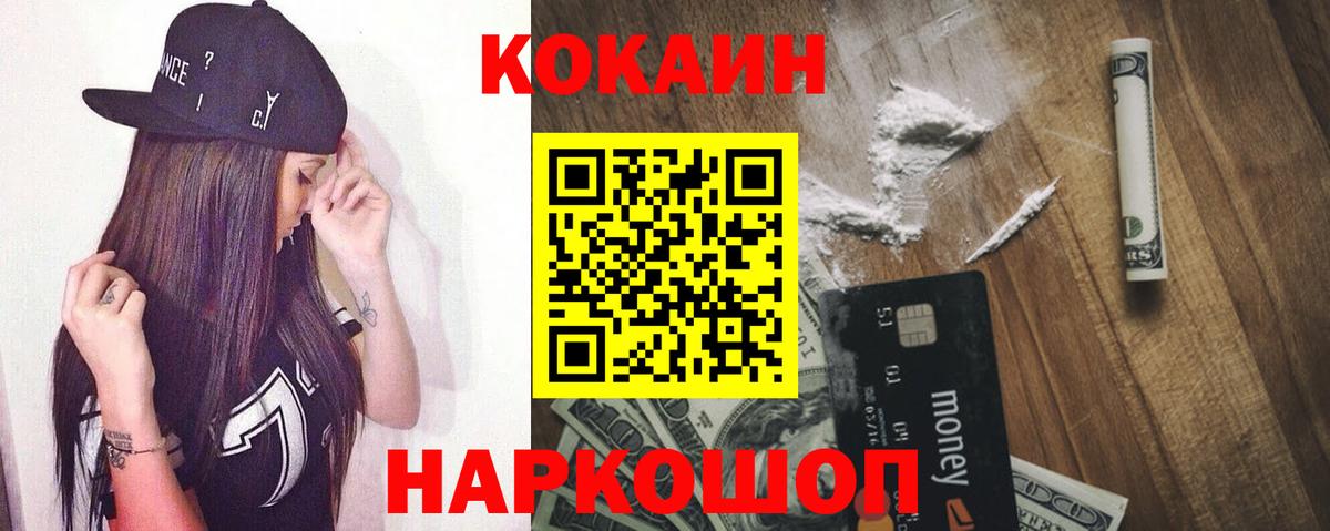 Cocaine  Вход с VPN  Краснознаменск  COCAIN VHQ  COCAIN Колумбийский 
