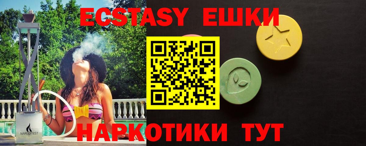 Ecstasy Philipp Plein Краснознаменск