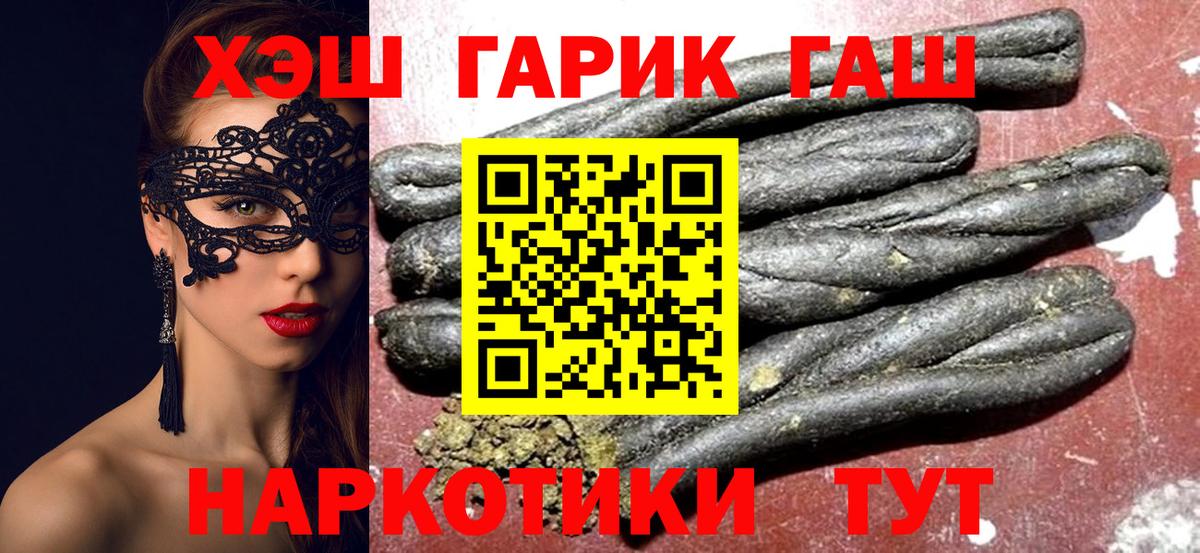 Краснознаменск  ГАШ ice o lator  ГАШИШ  Гашиш ice o lator  Вход с VPN 