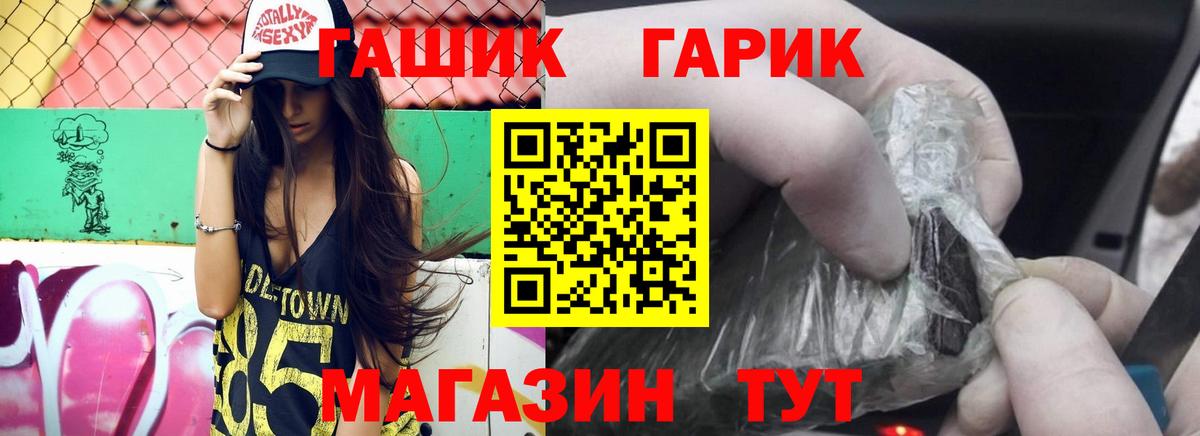 ГАШИШ убойный Краснознаменск