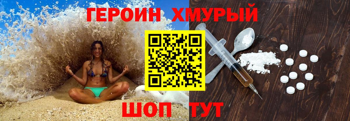 Краснознаменск  Героин афганец  Вход с VPN 