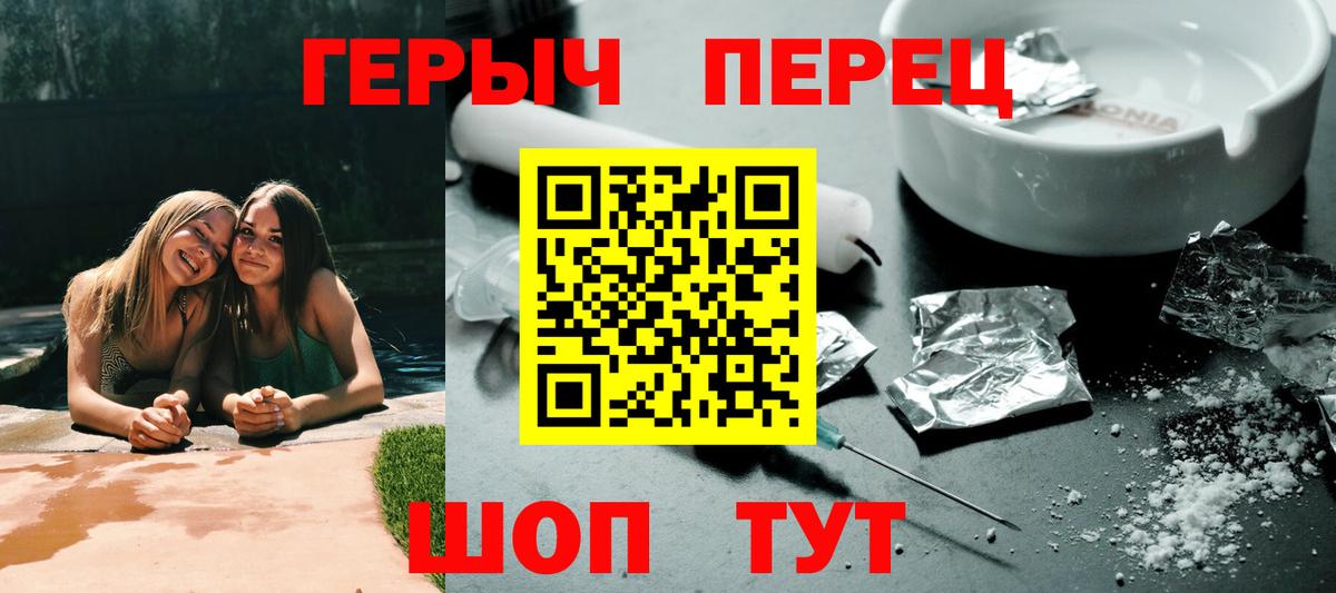 Героин Афган Краснознаменск