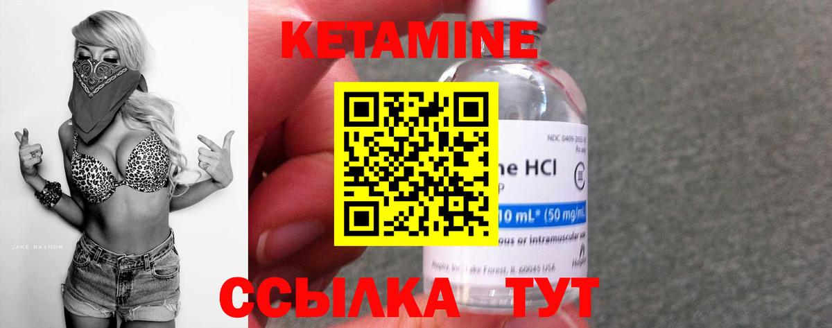 darknet формула  КЕТАМИН ketamine  Вход с VPN  Краснознаменск 
