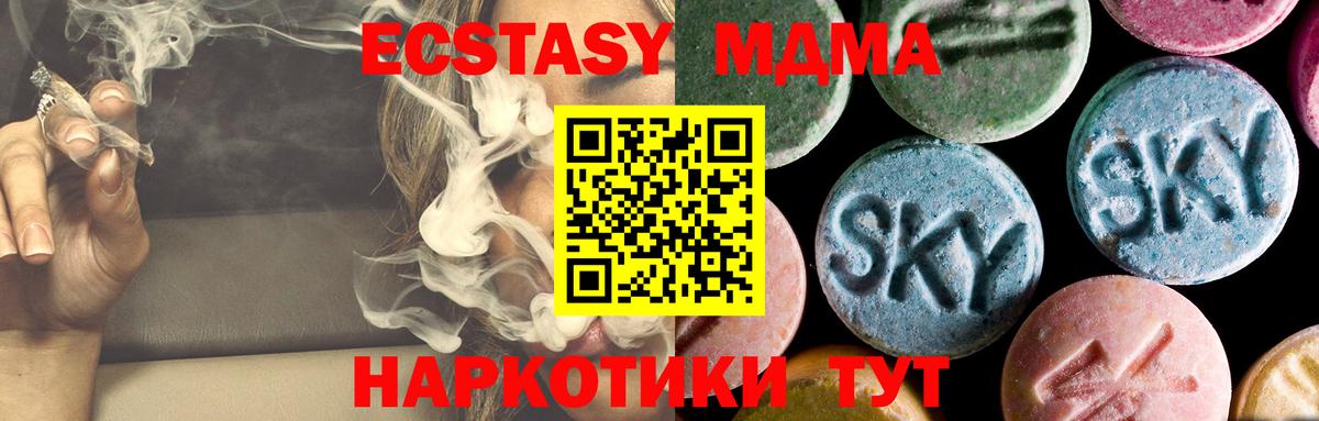 Краснознаменск  МДМА  Вход с VPN  МДМА молли  МДМА VHQ 