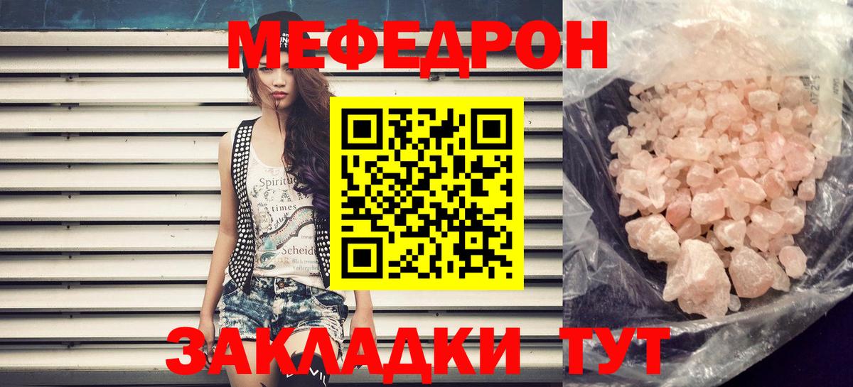 МЕФ  наркошоп  Краснознаменск  Вход с VPN  МЕФ кристаллы  Мефедрон кристаллы 