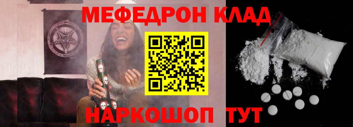 МЕФ мука Краснознаменск