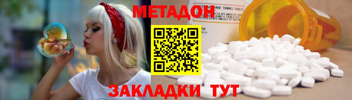 Краснознаменск  Метадон кристалл  Метадон VHQ  кракен как зайти  Вход с VPN 