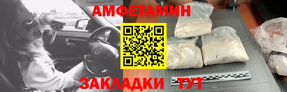 Краснознаменск  Первитин кристалл  Вход с VPN 