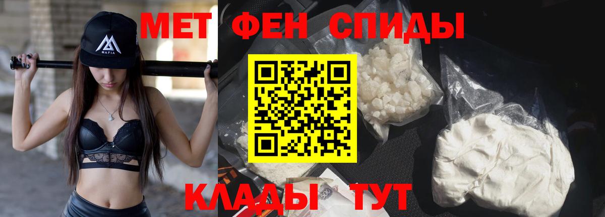 Первитин мет Краснознаменск
