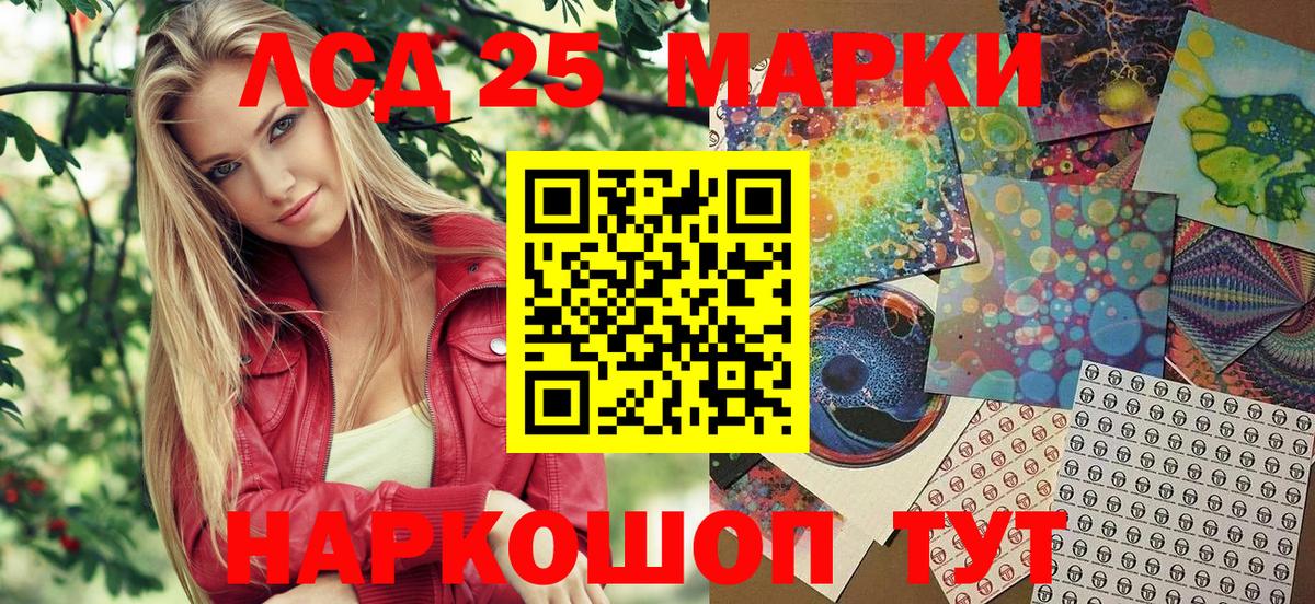 Марки N-bome 1500мкг Краснознаменск