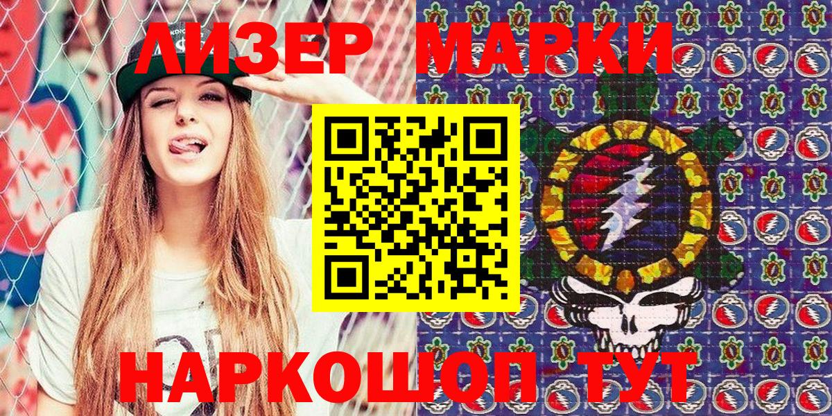 Марки NBOMe 1500мкг  Наркотические марки  Краснознаменск  Марки NBOMe 1500мкг  Вход с VPN 