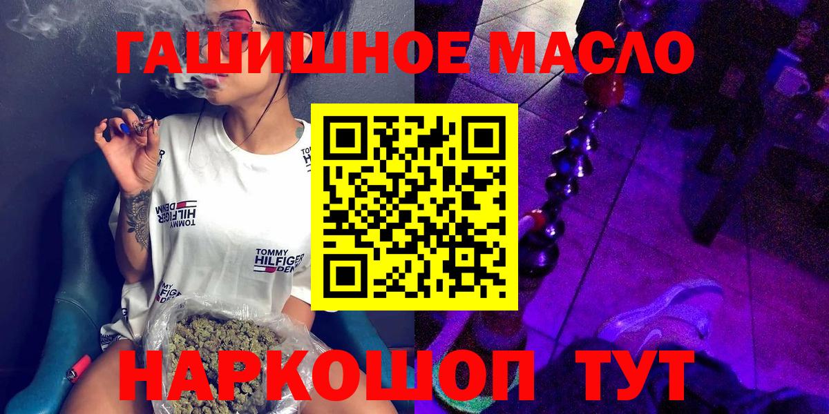 Дистиллят ТГК THC oil Краснознаменск