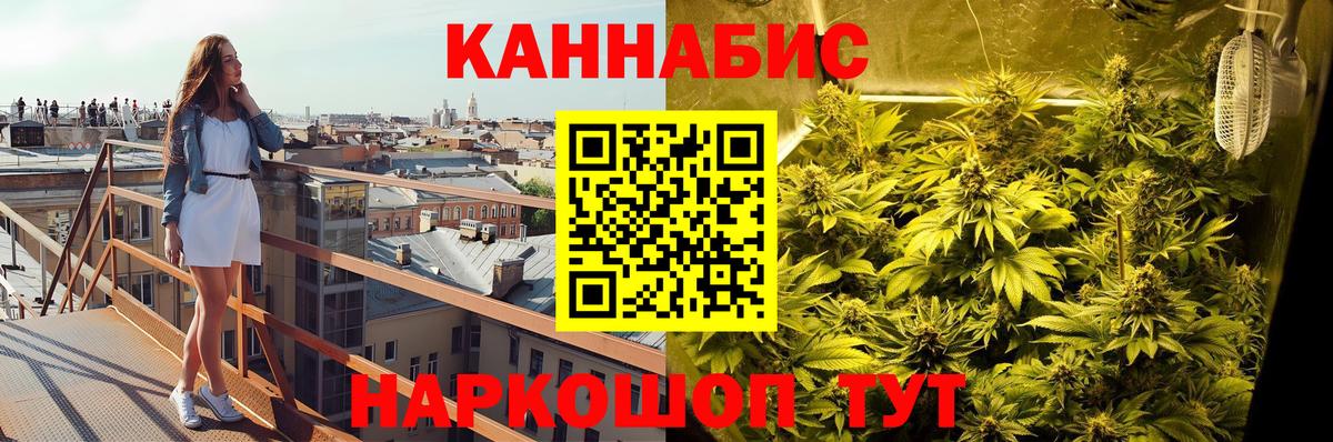 Краснознаменск  Каннабис марихуана  Бошки марихуана Ganja  Вход с VPN 